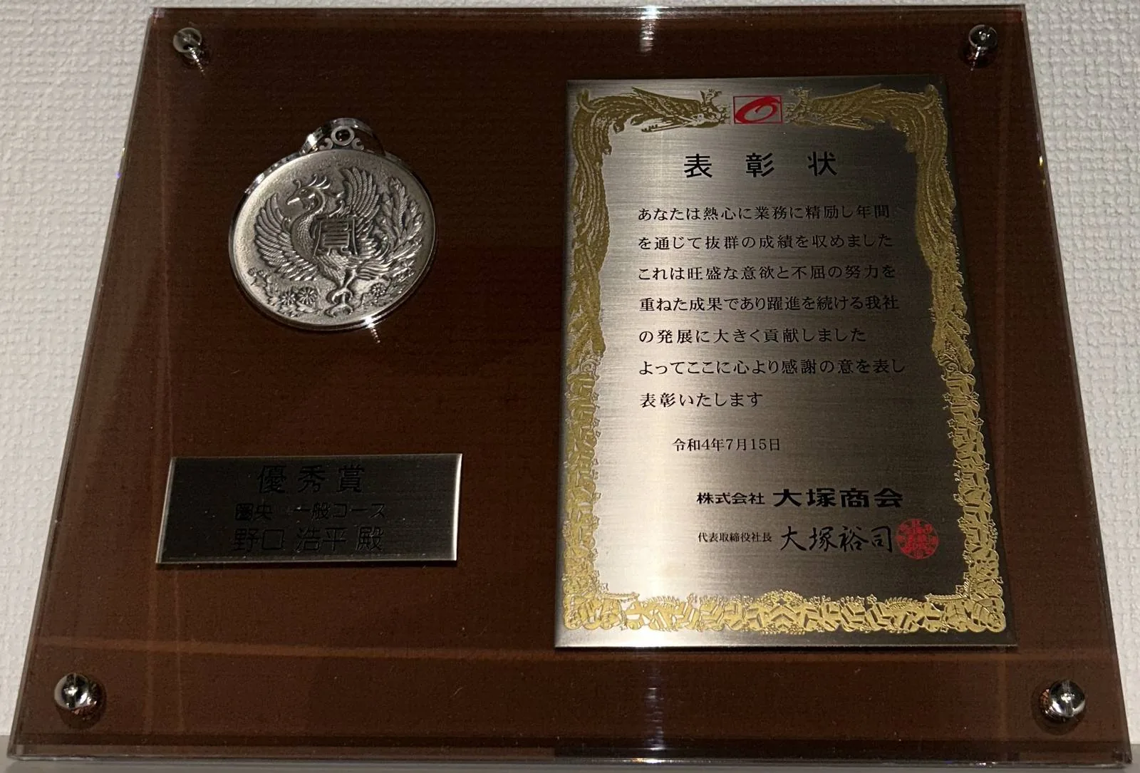 優秀賞