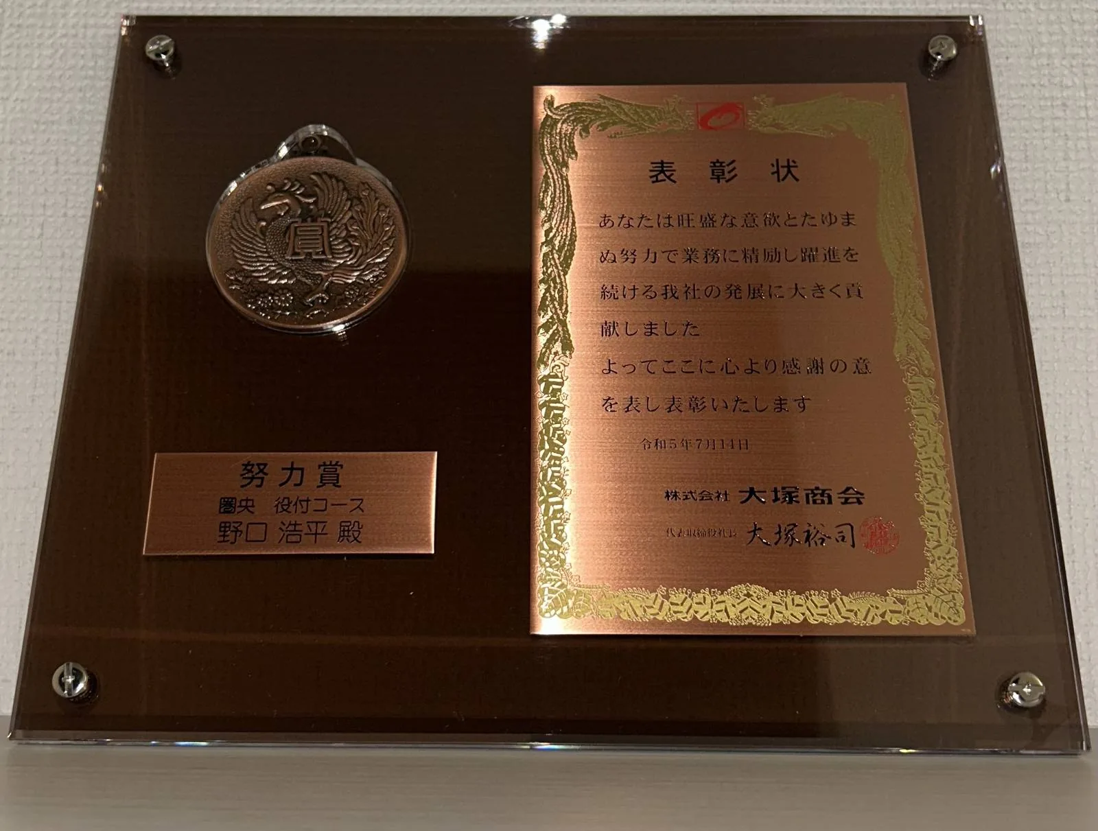 努力賞